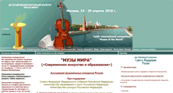 Desktop Screenshot of konkurs-mgopu.ru