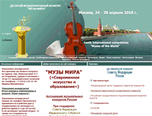 Tablet Screenshot of konkurs-mgopu.ru